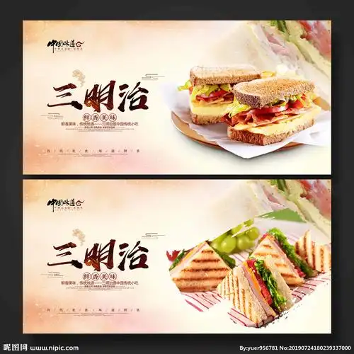 三明治设计图__海报设计_广告设计_设计图库_昵图网nipic.com