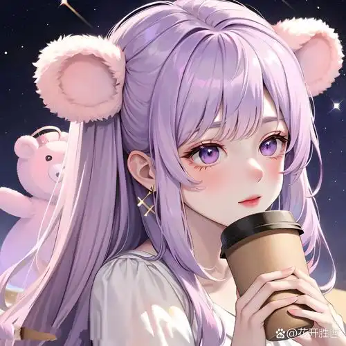 "今晚星光闪闪,爱你的心满满"紫色系头像