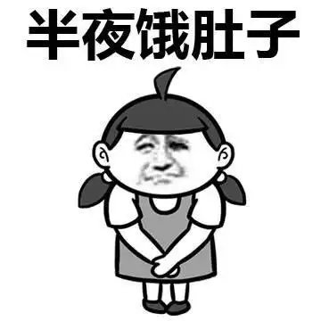 金馆长gif搞笑gif逗比gif半夜饿肚子gif