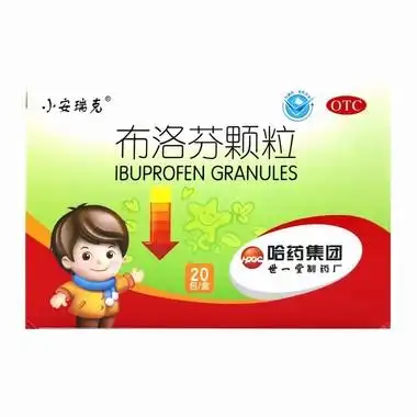 小安瑞克 布洛芬颗粒 0.2g*20包