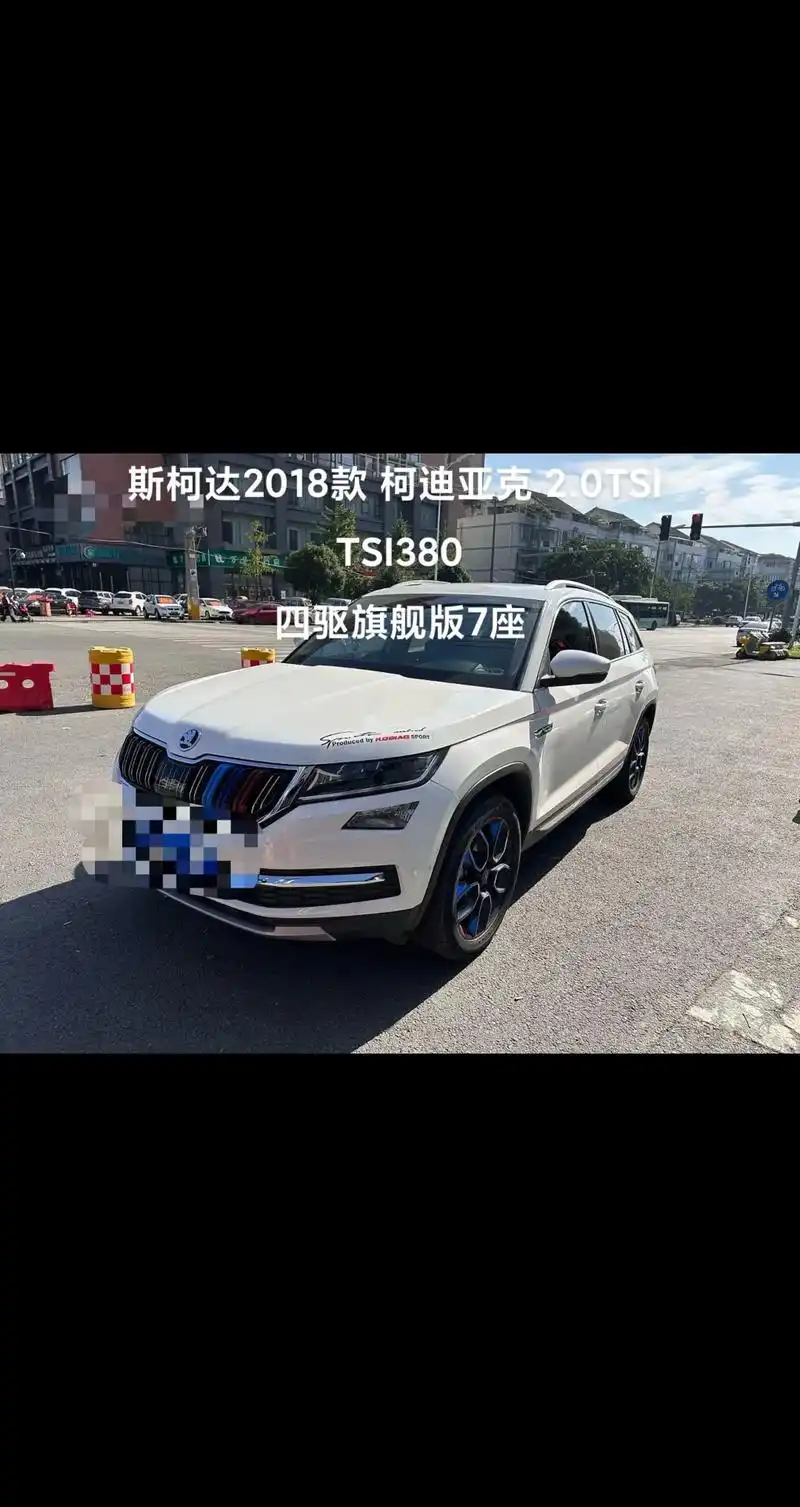 斯柯达2018款柯迪亚克2.0t