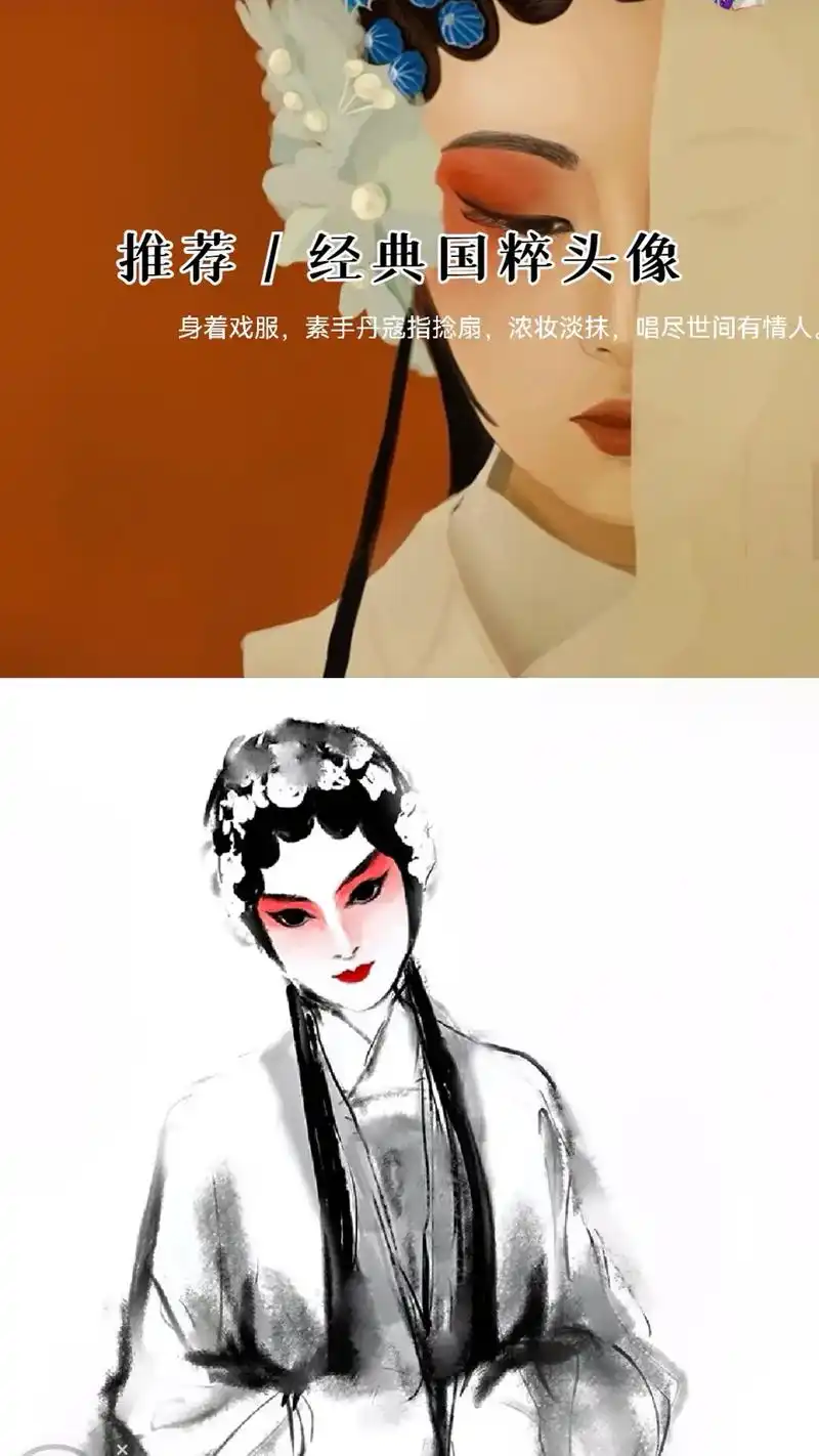 唯美动漫古风头像壁纸图片分享!98980606 #戏子入画  - 抖音