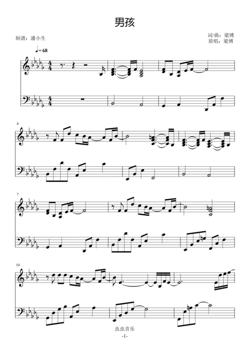 男孩 独奏版 原调 梁博钢琴谱-c调-虫虫乐谱