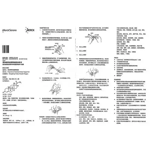雪诺同 黄体酮阴道缓释凝胶 8%(90mg)*15支*6件【价格 说明书 作用
