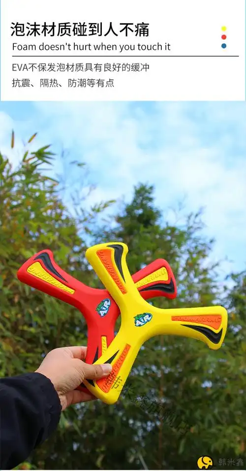 儿童回旋镖男孩玩具十字回力标飞去来器户外运动三叶软飞标碟飞盘生肖