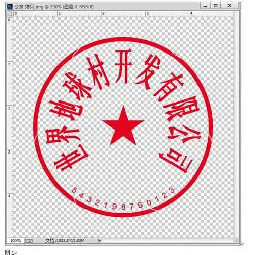 公章制作一键生成,公章在线制作生成器