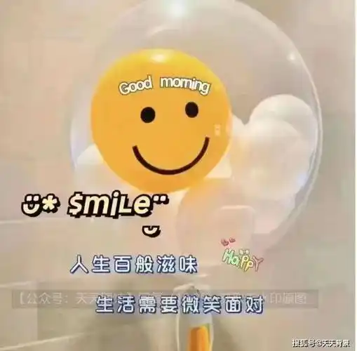 发财被爱好运常在图片背景图朋友圈封面