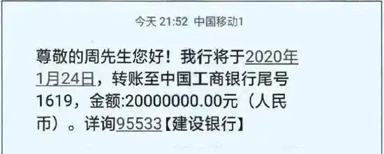 8亿元出账短信截图小李原本打算按周某要求,代表公司预先转账200万元