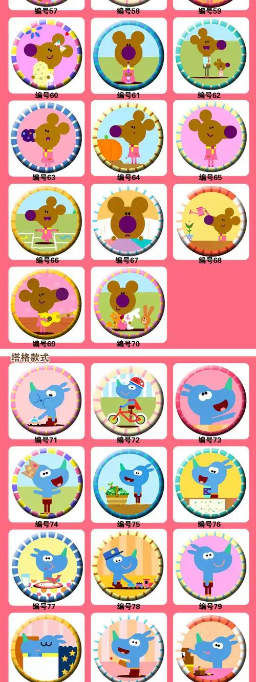 万代 旗舰限量阿奇幼幼园周边嗨道奇松鼠俱乐部卡通儿童胸章胸针徽章