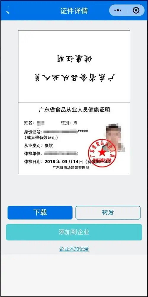 深圳食品从业人员体检机构又新增6家常见健康证问题解答来了