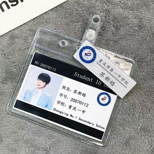 苏新皓tf家族周边胸牌别针徽章勋章挂饰胸针饰品重庆一中校徽名札