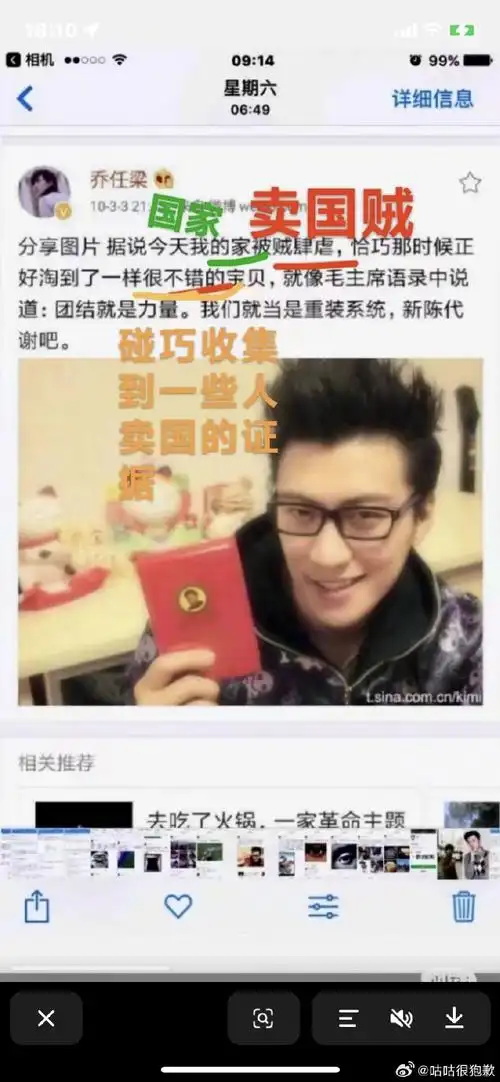 王思聪杀乔任梁