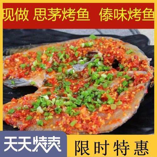 傣味香茅草香辣思茅烤鱼5条装烧烤淡水鱼清江鱼腌罗非鱼5条