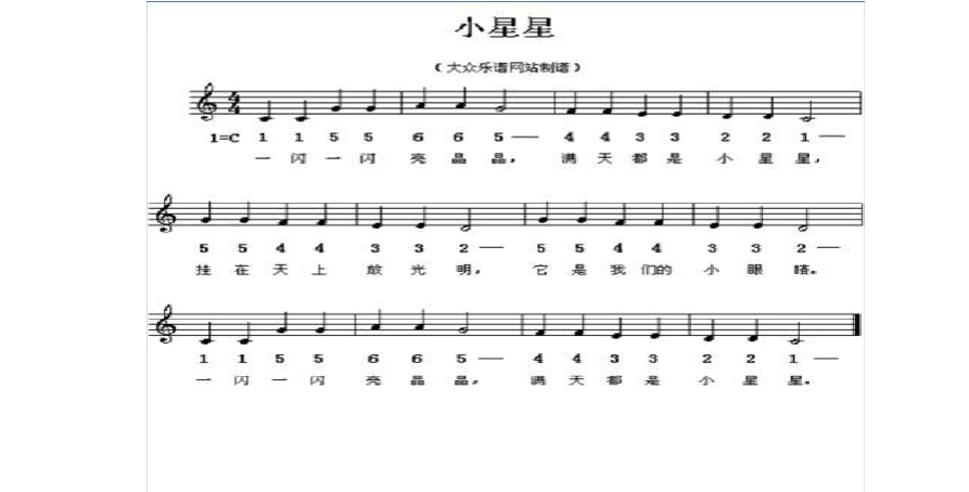 二年级音乐上册第九课《音阶歌》柯达伊手势练习作业答案