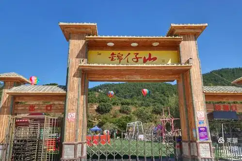 第一站,锦仔山乐园