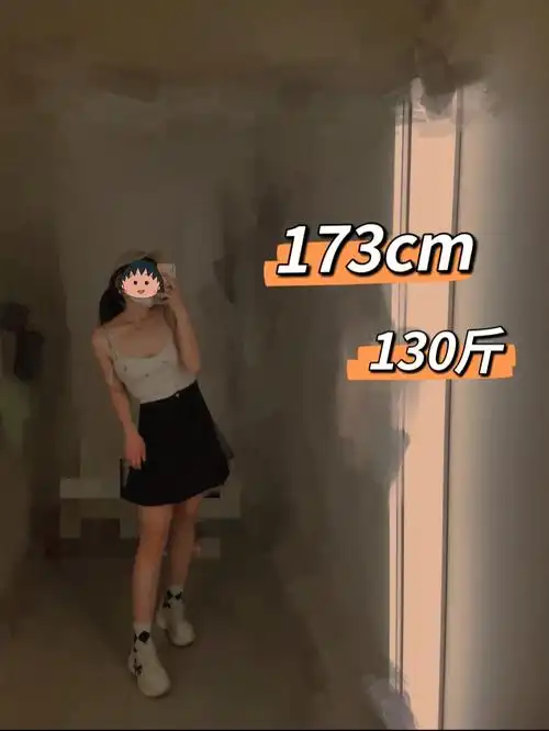 173 130斤穿搭 微胖姐妹快进!