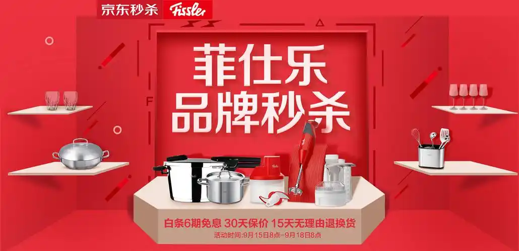 菲仕乐旗舰店-9月15日-页面预览