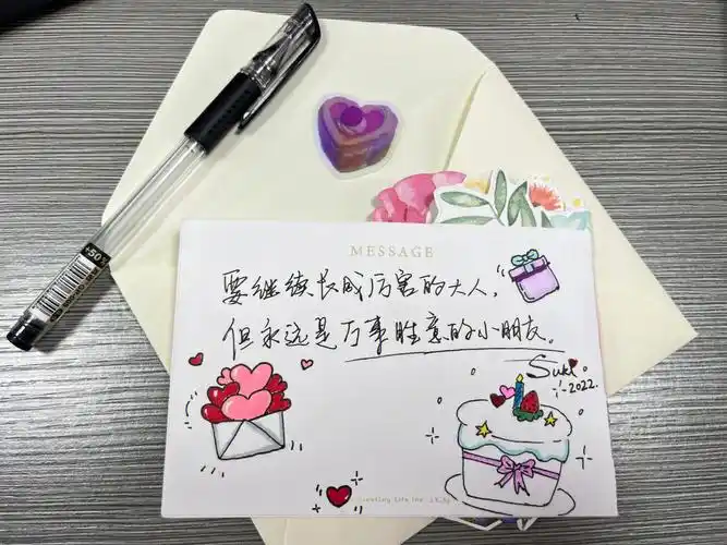 手写生日卡