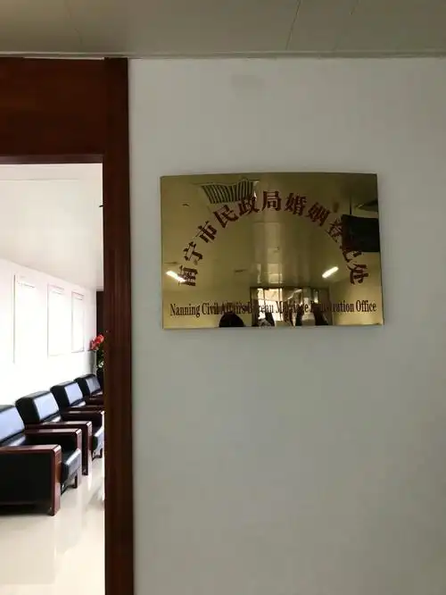 终于鼓起勇气走进民政局婚姻登记处结果