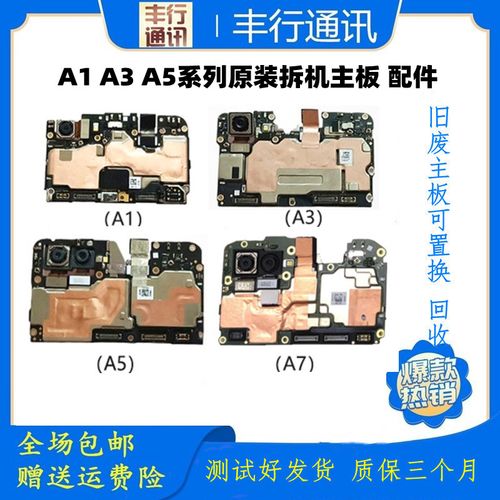oppoa1 a3 a5 a7 a8 a7x  a73  a79kt a83 a57m a59s原装拆机主板