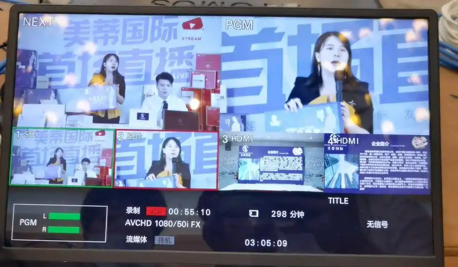 热烈祝贺美蒂国际首场直播圆满