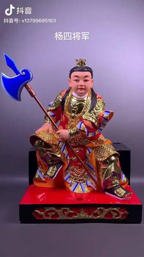 杨四将军杨四将军香樟木神像定制手工雕刻