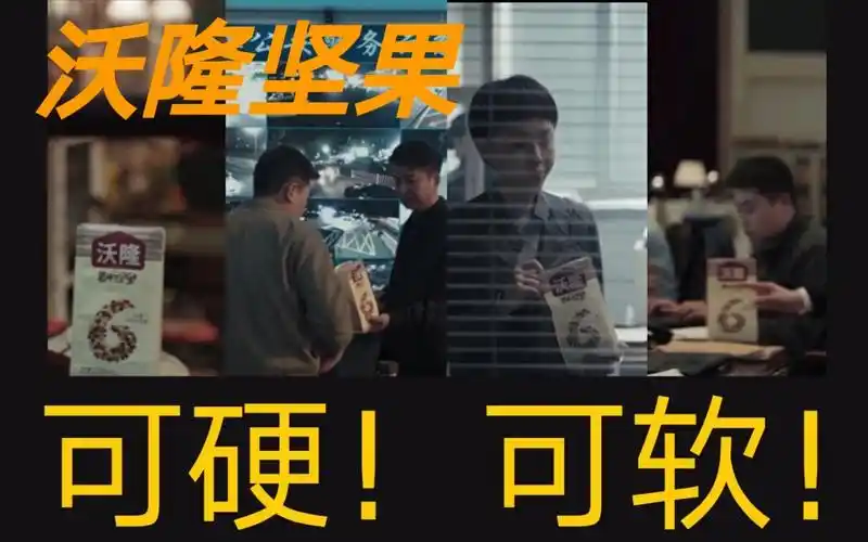 扫黑风暴沃隆坚果绿藤警队办案必备