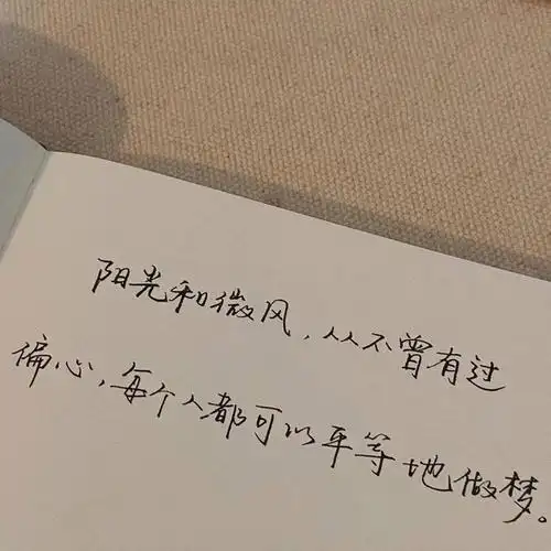 温柔的文案文案短句干净治愈温柔