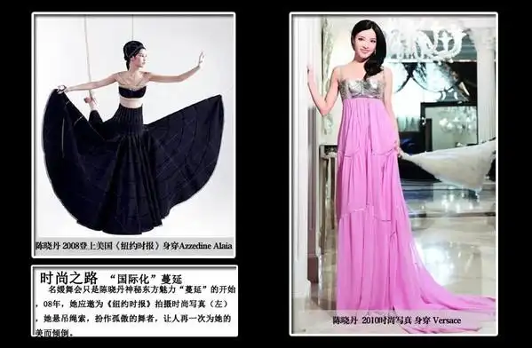 时尚名媛:陈云孙女陈晓丹华丽蜕变