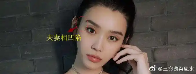 夫妻宫凹陷,那么最明显的就是两个人之间的.