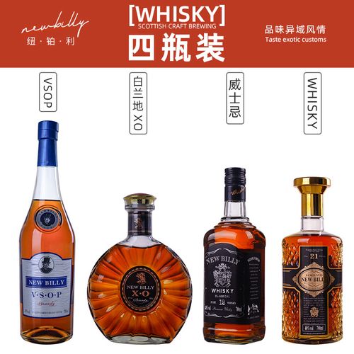 酒吧酒水套装 可乐桶威士忌 xo白兰地vsop洋酒40度烈酒四支组合装