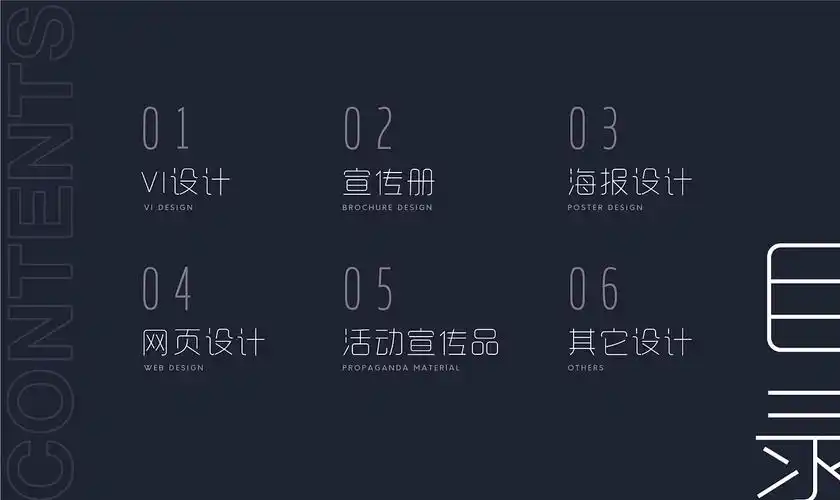 平面设计作品集