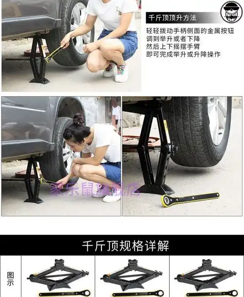 送用于普立希汽车千斤顶2吨手摇剪式省力车载换胎工具越野小轿车户外