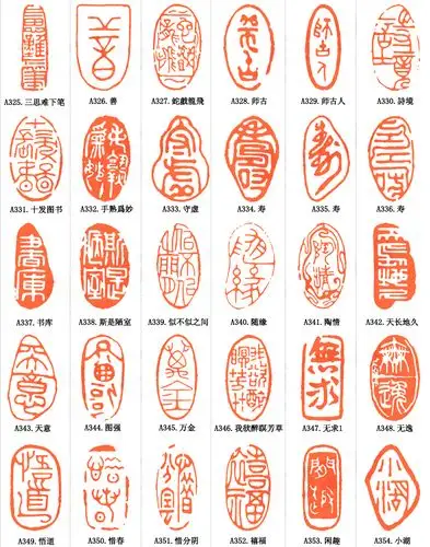 定制闲章手工篆刻成品印章定制作藏书画书法冻石随形引首落款孔府印阁