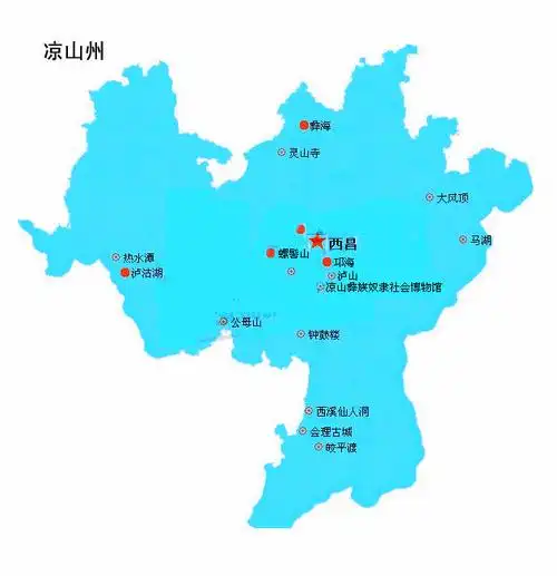 广州到凉山物流公司|广州到凉山货运专线