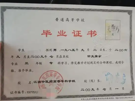 为医师资格考试备战一年 却要因毕业证照片脱落错过考试?