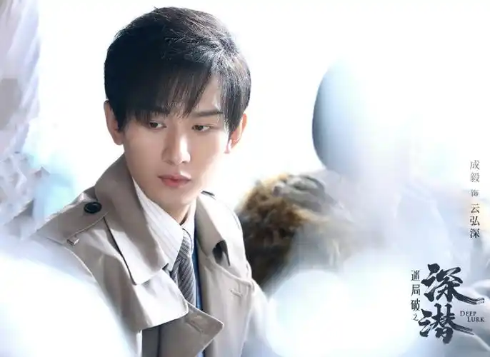 成毅《深潜》将袭,剧情精彩,全员实力派,谍战又有好剧追!