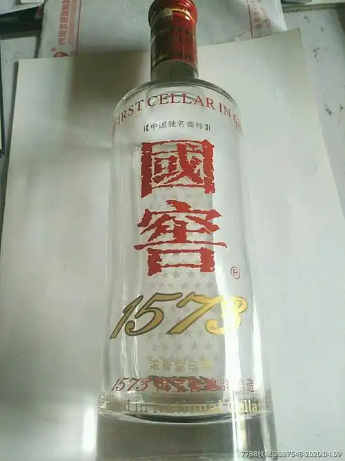 国窖1573酒瓶_酒瓶_图片收藏_回收价格_7788老酒瓶