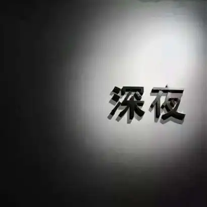 高清好看的个性文字图片超拽霸气头像