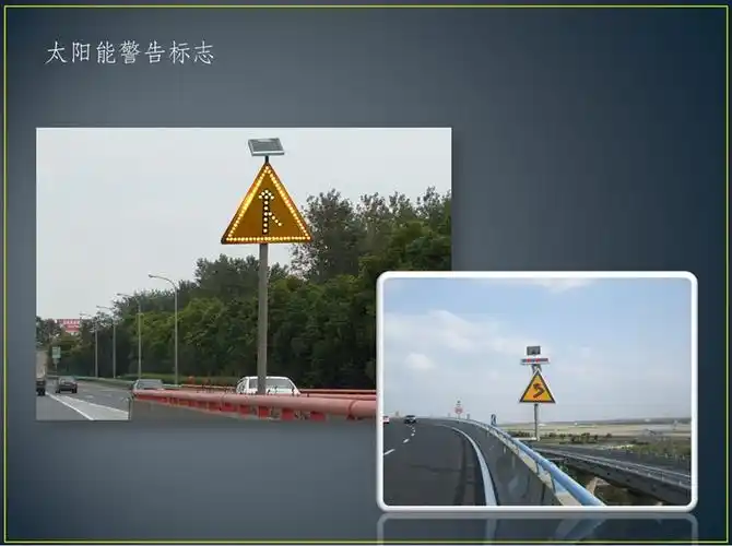 【 太阳能合流标志牌 】品牌_生产供应商厂家_今日行情价格走势-上海