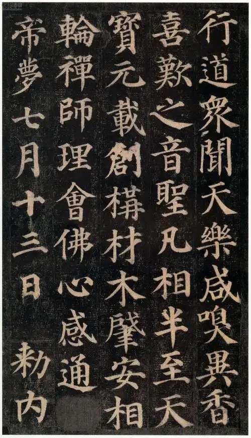 楷书法帖:颜真卿《多宝塔碑》全本完整版,备受书法家青睐