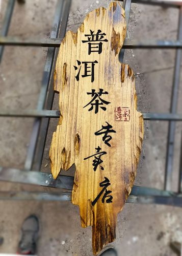 实木牌匾木雕招牌仿古做旧复古田园风格木板雕刻花店商店招牌定制