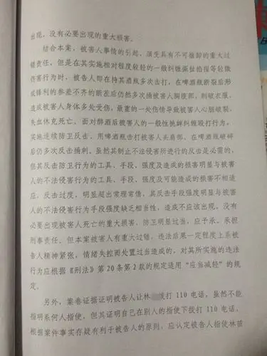 图为咸阳市人民检察院公诉意见书