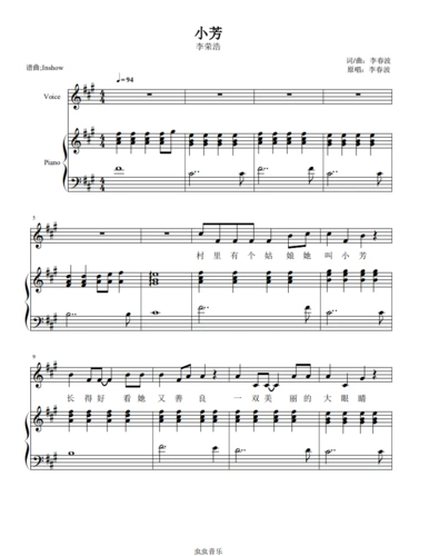 李荣浩 - 小芳(live)【弹唱谱】钢琴谱-inshow-虫虫钢琴