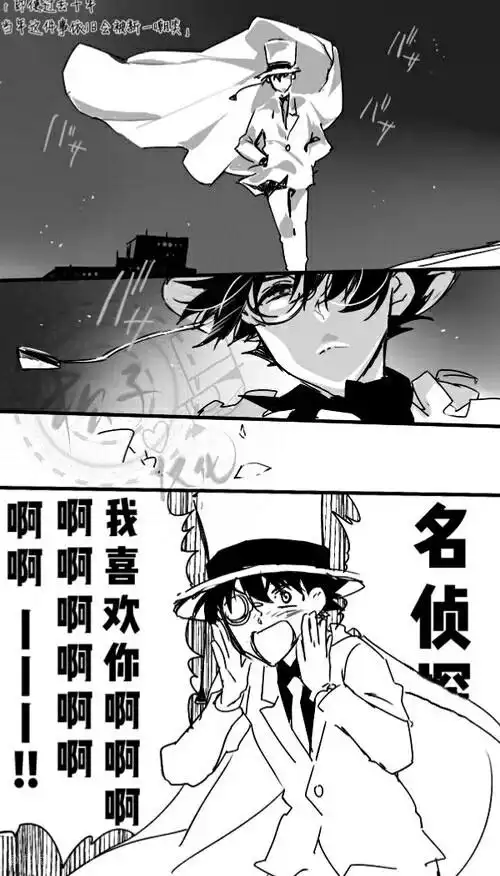 基德的表白-名侦探柯南同人之快新-话本小说网