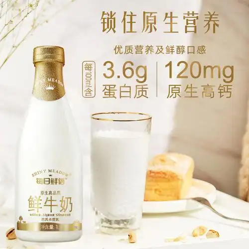 蒙牛每日鲜语全脂1l新鲜鲜牛奶纯奶高钙1000ml低温奶