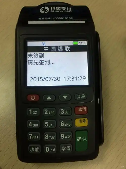 移动pos机移动pos机