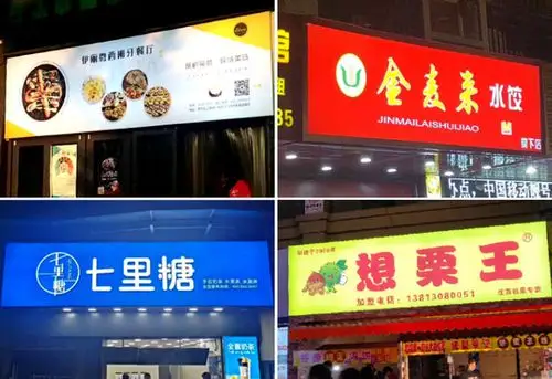软膜灯箱门头招牌设计这样做更吸引人