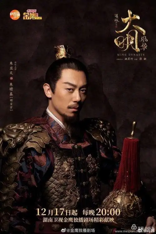 大明风华:让朱棣作为一名战士飘然远去