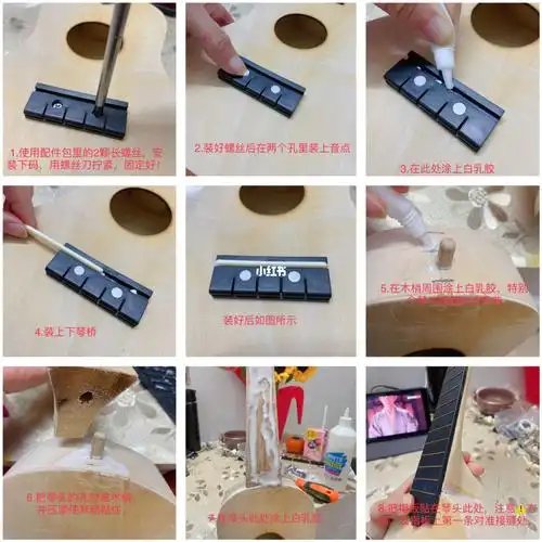 尤克里里diy史上最全的尤克里里组装细图